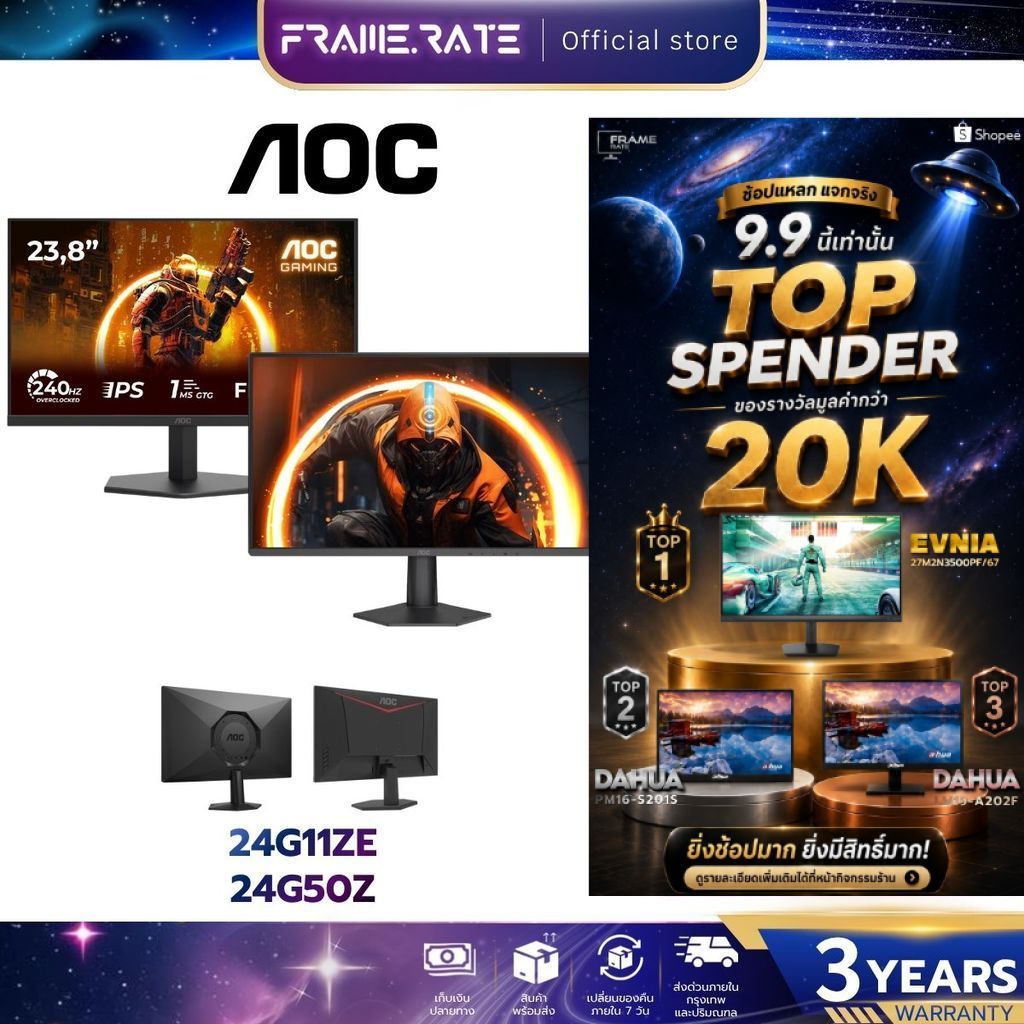 AOC MONITOR (จอมอนิเตอร์) 24-27" AOC 24G11ZE | 24G50Z | 24G50Z2 | 27G50F | 25G50F รับประกัน 3 ปี
