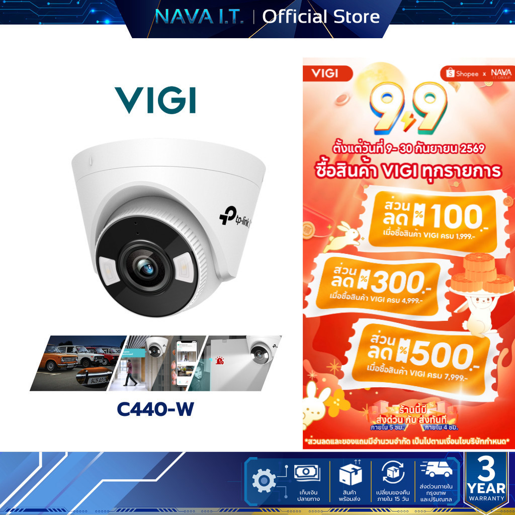 VIGI C440-W 4MP FULLCOLOR WI-FI NETWORK CAMERA กล้องวงจรปิดภายใน