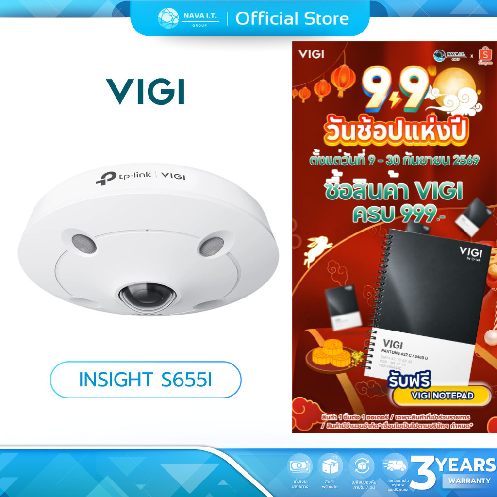 (มีส่งด่วน) VIGI INSIGHT S655I 5MP IR FISHEYE NETWORK CAMERA กล้องวงจรปิดภายใน มุมมอง 360 องศา