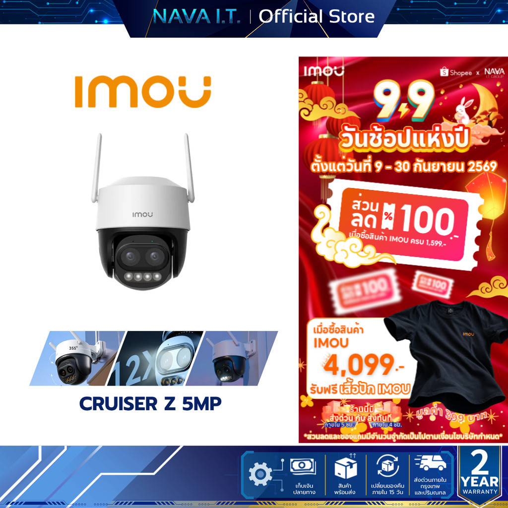 IMOU CRUISER Z 5MP กล้องวงจรปิด (สำหรับภายนอก) 12x Hybrid Zoom Powered by IMOU SENSE Remote Pan & Ti