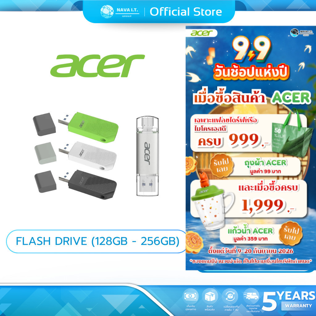 ACER FLASH DRIVE (แฟลชไดรฟ์) UT300/UP300/UF200 128GB-256GB