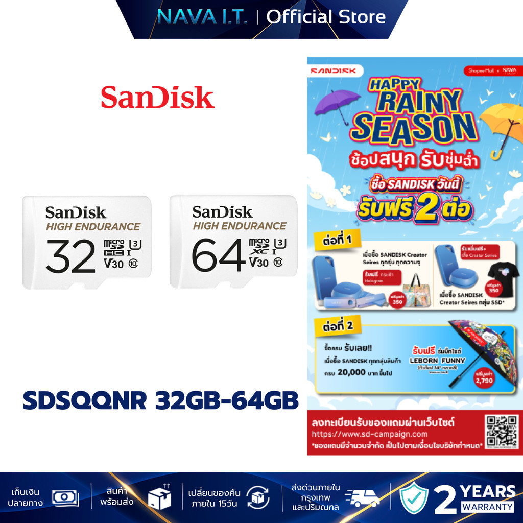 SANDISK SDSQQNR 32GB/64GB HIGH ENDURANCE SDHC MICROSD ไมโครเอสดีการ์ด