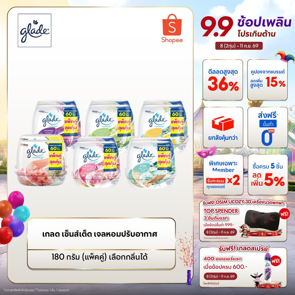 เกลดเซ็นท์เต็ด เจลหอมปรับอากาศ 180กรัม แพ็คคู่ Glade Scented Gel 2x180g Twinpack