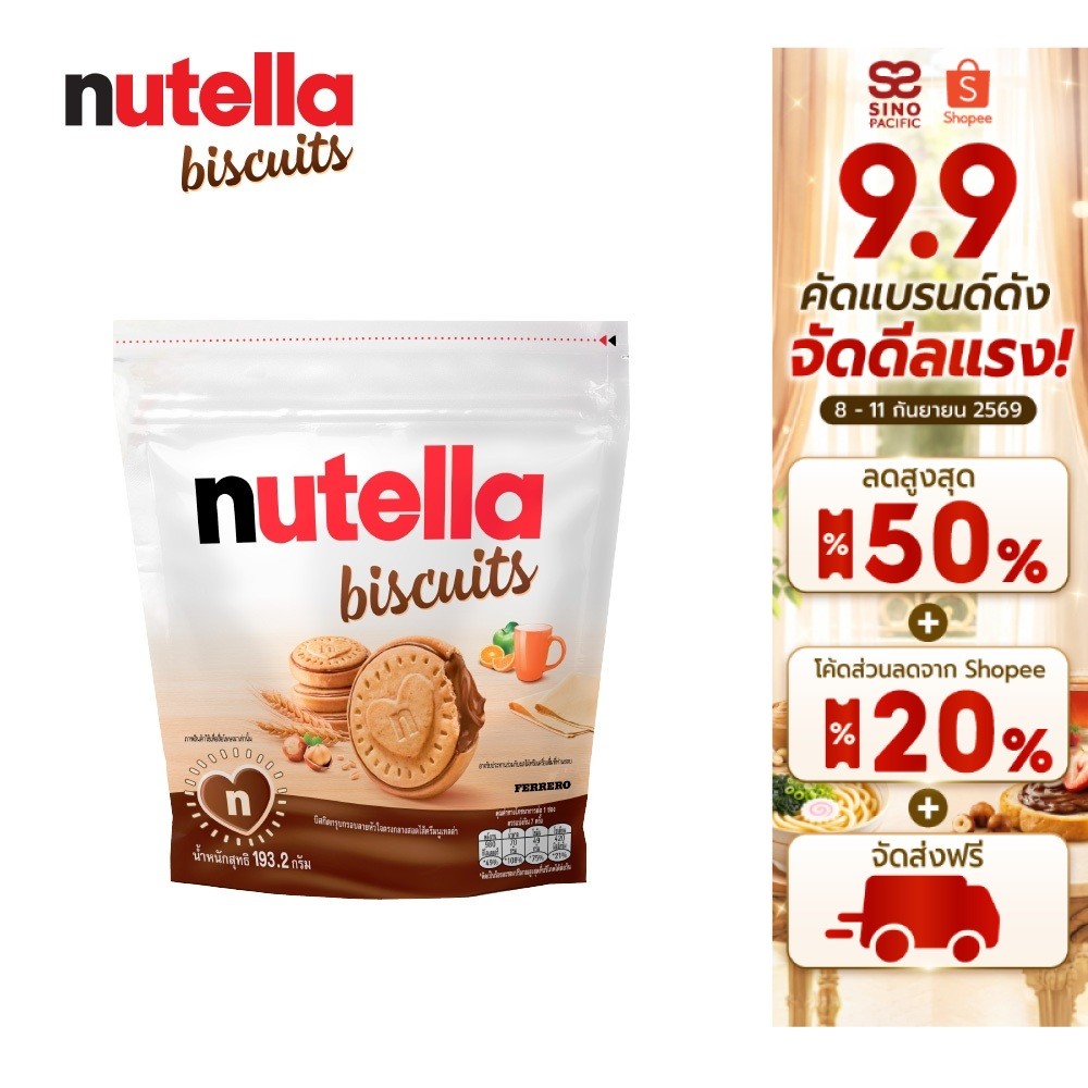 Nutella Biscuits นูเทลล่า บิสกิต 193.2 ก.