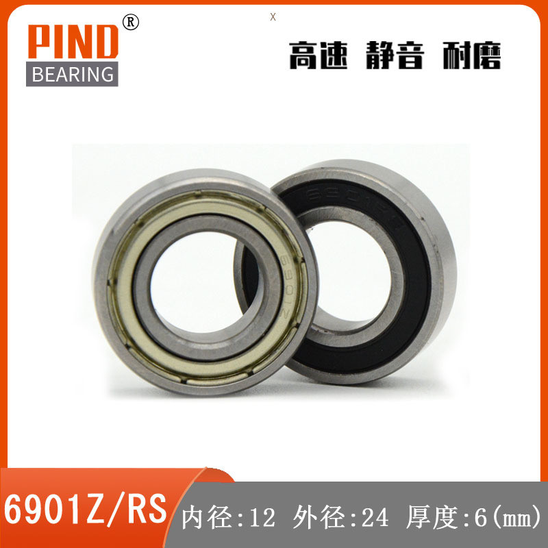 แบริ่งความเร็วสูง 6901Z 6901RS 6901ZZ 6901-2RS 6901 แบริ่ง 12 * 24 * 6 F6901