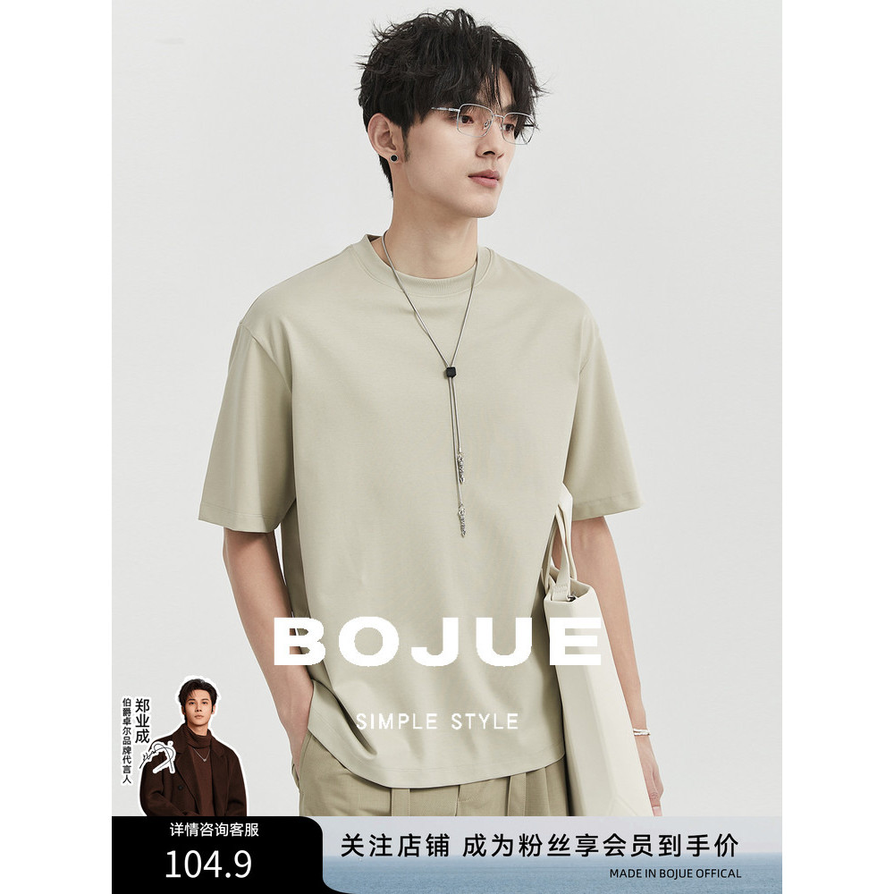 Piaget เสื้อยืดสําหรับ Piaget Droll ผู้ชาย Modal Pima Cotton Cool สบายหลากสี Bottoming เสื้อยืดแขนสั