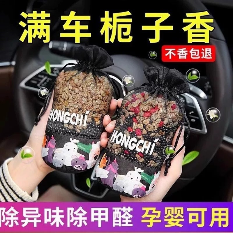 Gardenia Car Aromatherapy Car Perfume Car Premium Sachet Pendant Car Sachet Jewelry Osmanthus Practi
