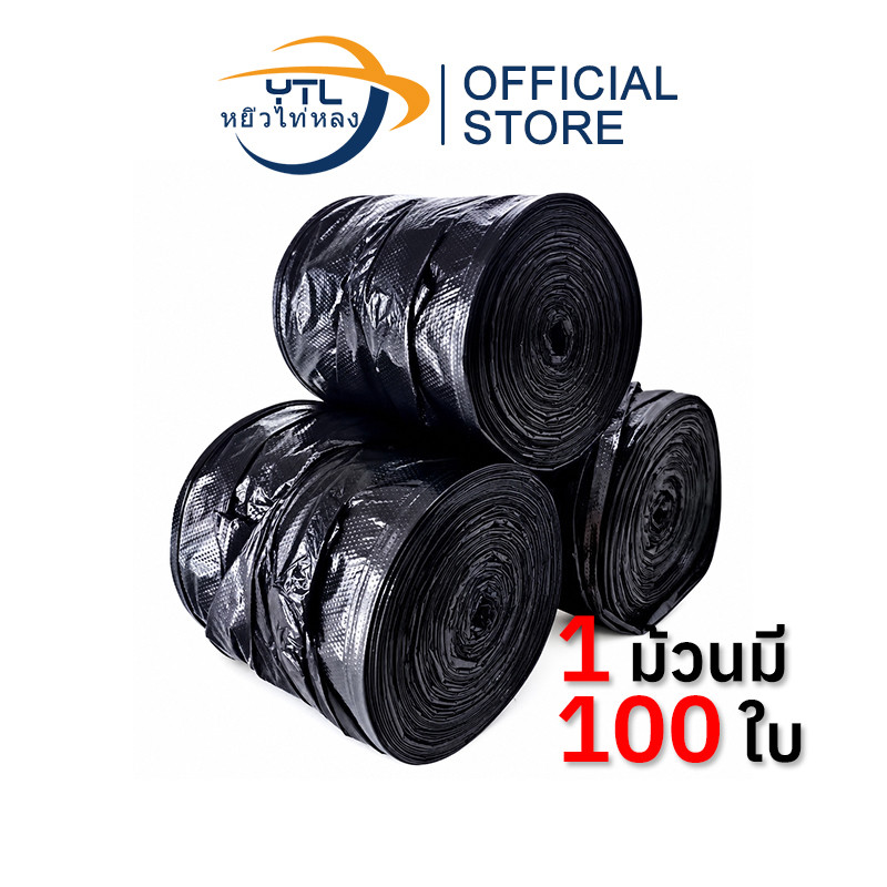 YTL【ขนาดใหญ่พิเศษ】ถุงดำ ถุงขยะ สีดำถุงขยะ 1 ม้วนมี 20 ใบ คุ้มที่สุด ไร้กลิ่น ไม่รั่วซึมง่าย 50*60 ซม.