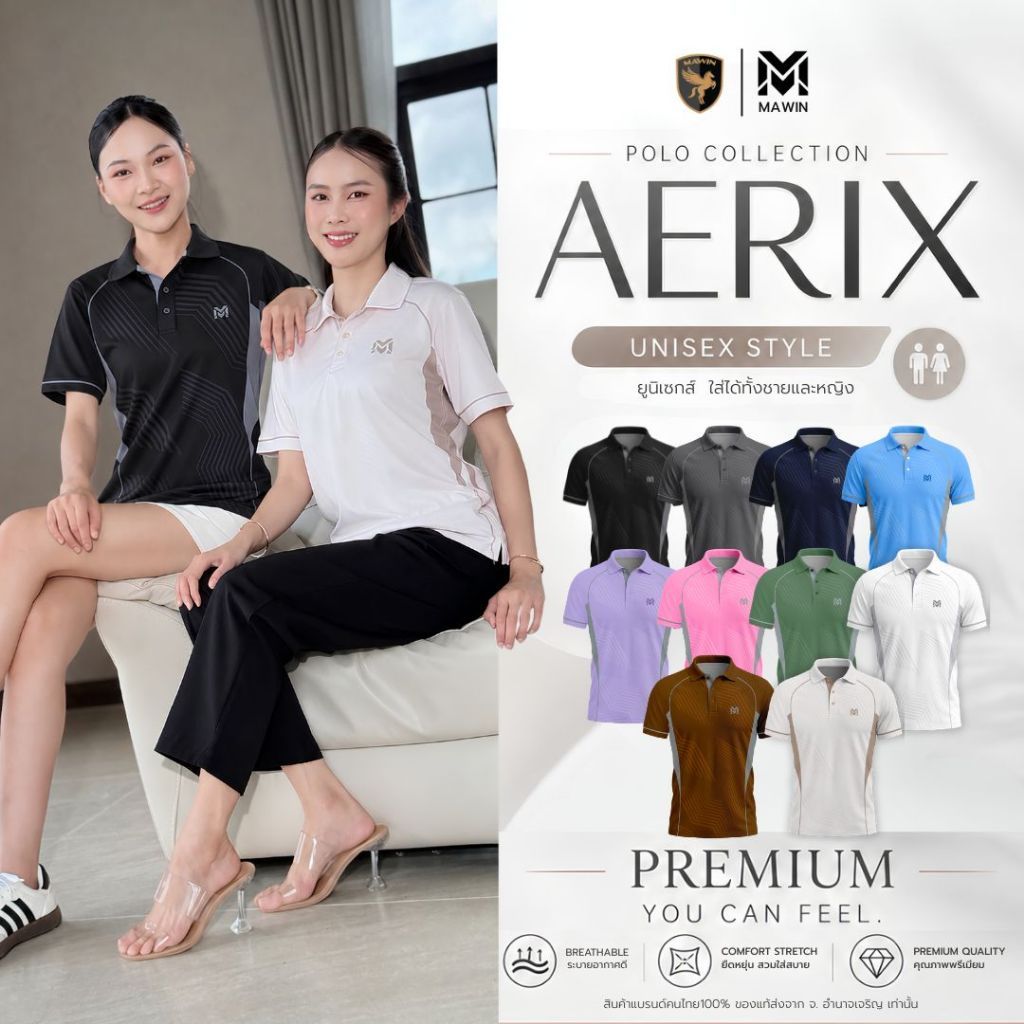 เสื้อโปโล MAWIN AREIX ใส่ได้ทั้งผู้หญิงและผู้ชาย