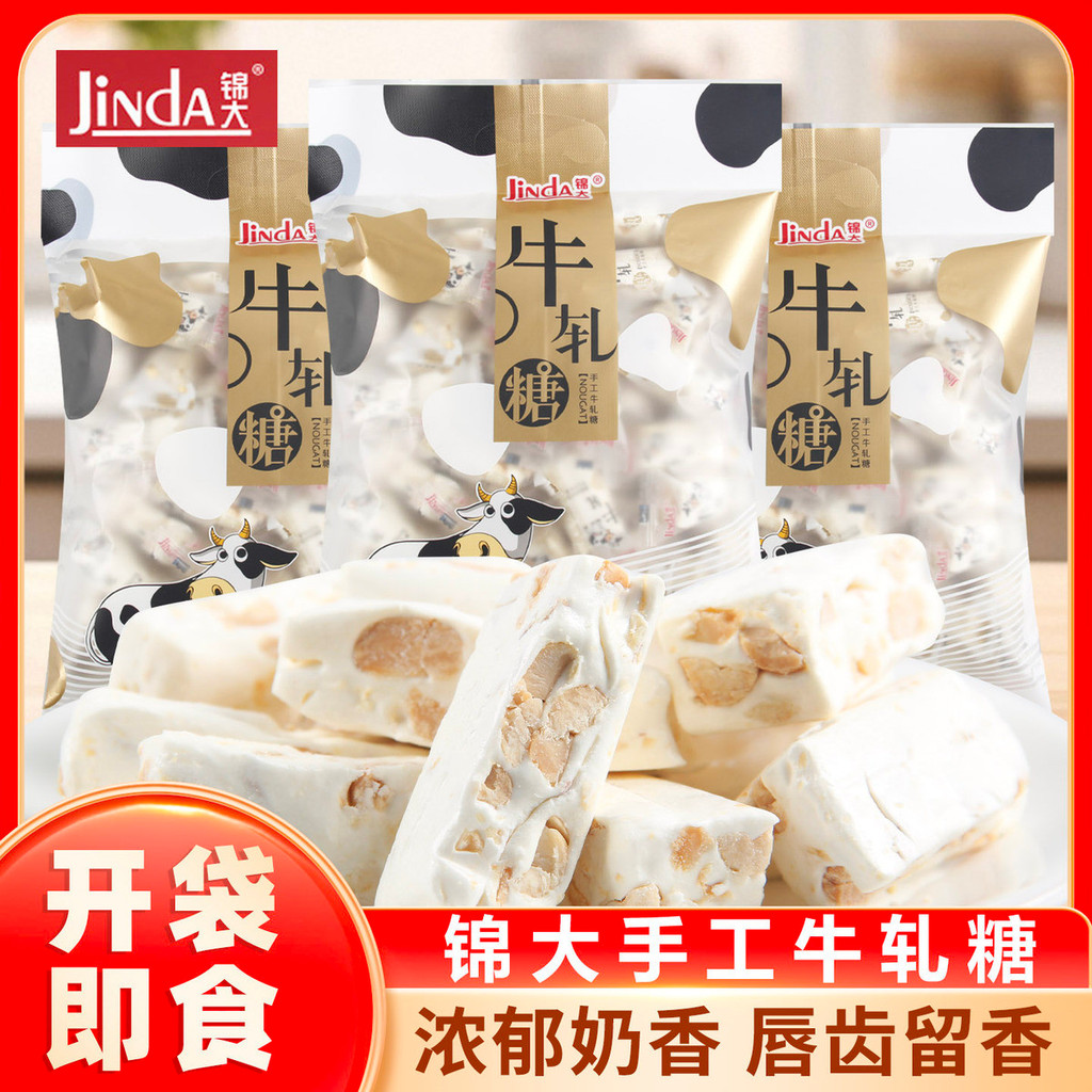 ใหม่ Jinda Handmade Nougat Peanut Candy ลูกอมนม Candy ลูกอมแต่งงาน Non-Sticky Milky Rich Snacks20260