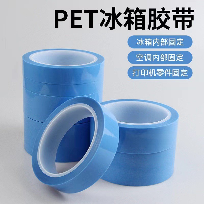 PET Blue ตู้เย็นเทปเครื่องพิมพ์เครื่องปรับอากาศ Fax Machine Fixed Non-Marking No Residual Glue Singl