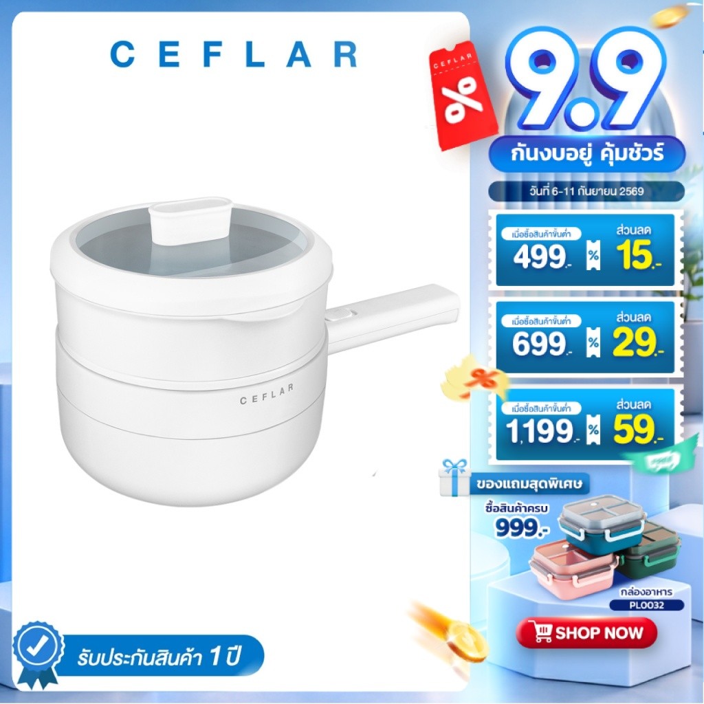 ceflar CSH-18 หม้อไฟฟ้าอเนกประสงค์