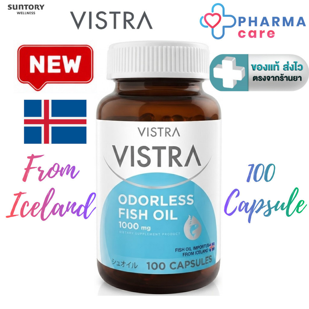 VISTRA Odorless Fish Oil. ทานง่ายไม่มีกลิ่นคาว 100 แคปซูล[Pcare]