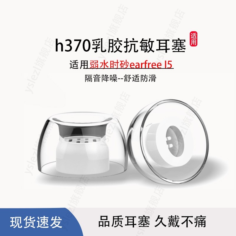 เหมาะสําหรับน้ําอ่อน Earfree earfree l5 True Wireless In-Ear Earbuds h370 Latex Anti-Allergic หูฟังป