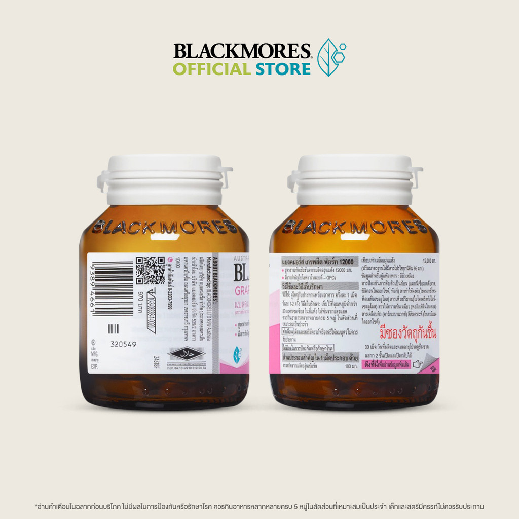 Blackmores Grape Seed Forte 12000 (30 tabs) แบลคมอร์ส เกรพสีด ฟอร์ท 12000 มก. (30 เม็ด) รูปที่ 4