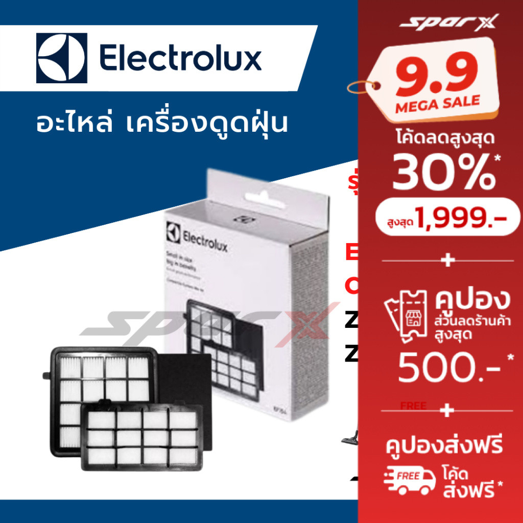 Electrolux ฟิลเตอร์ ไส้กรอง อะไหล่เครื่องดูดฝุ่น อะไหล่แท้ รุ่น Z1230 / Z1231