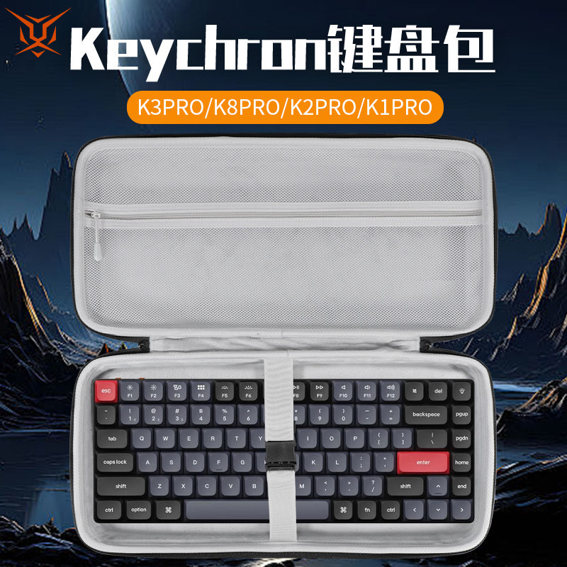 Hubing เหมาะสําหรับ Chuangchuang Keychron คีย์บอร์ดกระเป๋าเก็บ K3Pro K8Pro คีย์บอร์ดกระเป๋า K1Pro K2