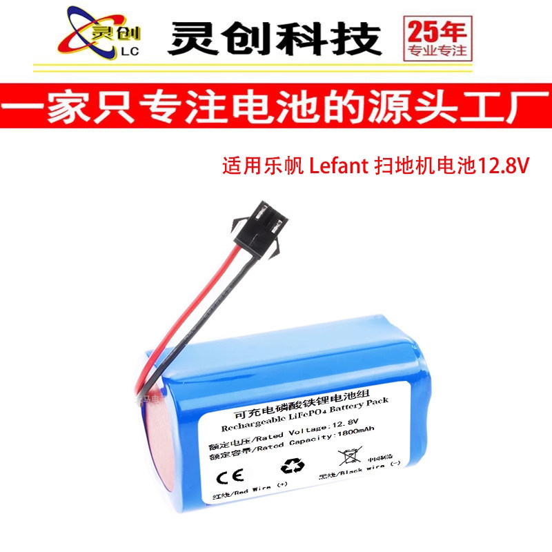 เหมาะสําหรับ Lefant Lefant M210 Sweeper แบตเตอรี่แบตเตอรี่ลิเธียมเหล็กฟอสเฟต IFR18650 4S1P