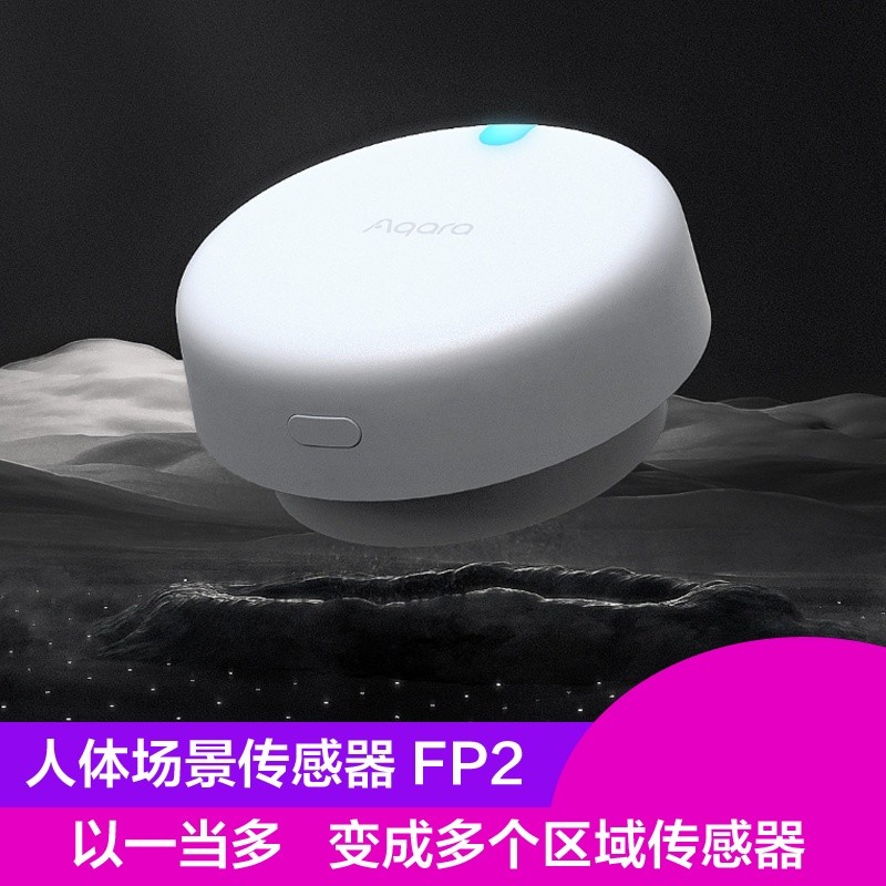 Aqara เซ็นเซอร์ตรวจจับการเคลื่อนไหวและสถานการณ์ FP2 สำหรับบ้านอัจฉริยะ HomeKit พร้อมฟังก์ชันตรวจจับก