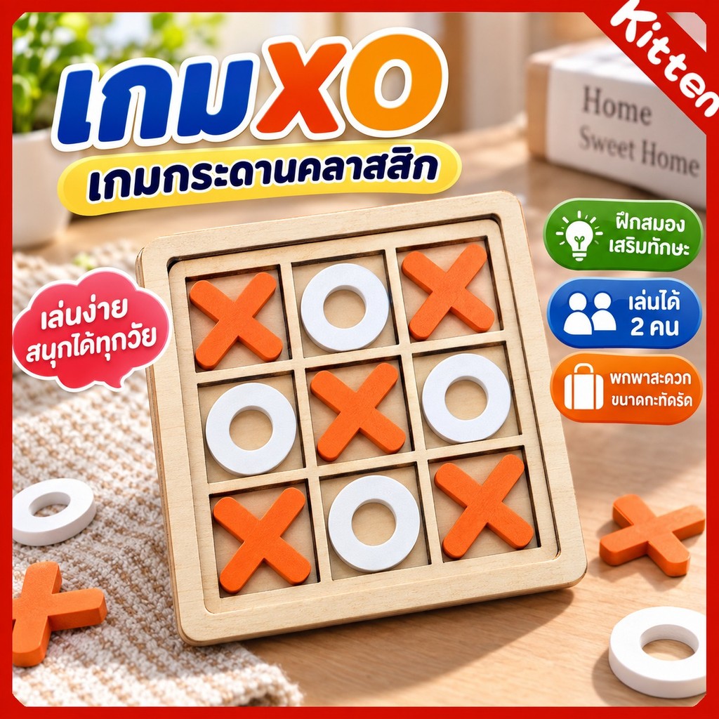 เกมส์XO เกมส์กระดาน เหมาะสําหรับปาร์ตี้ เกมส์ฝึกสมอง ของเล่นเสริมเพื่อการศึกษา
