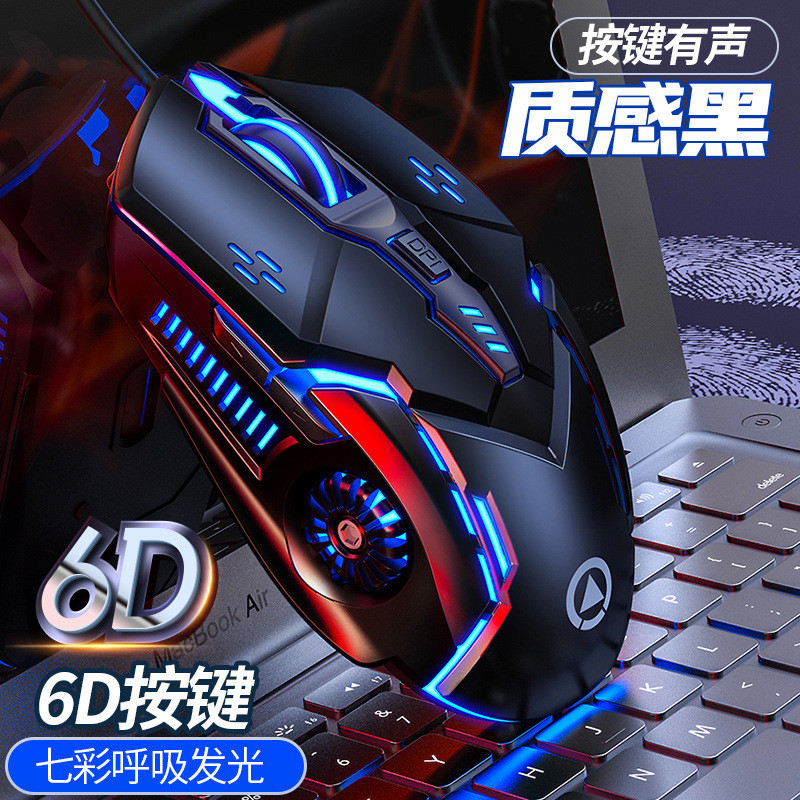 Silver Eagle G5 Silent Wired Mouse Luminous Game Gaming Mechanical Computer Accessories Private Mode
