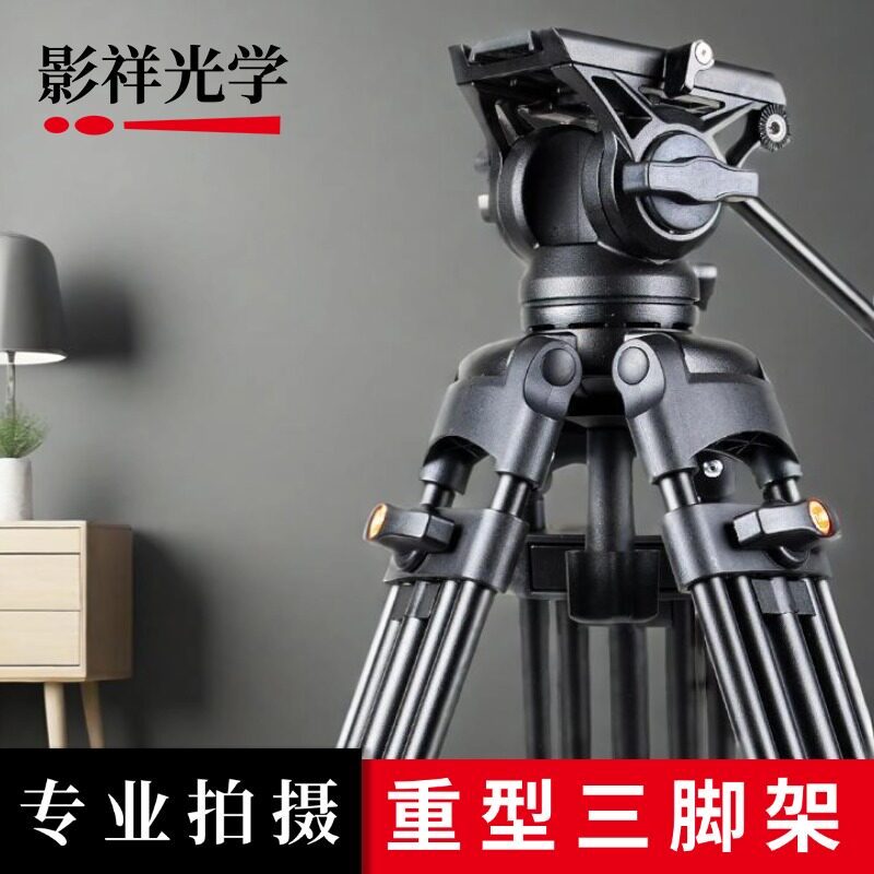 Yingxiang กล้องออปติคอลขาตั้งกล้องสําหรับงานหนักมืออาชีพการถ่ายภาพกลางแจ้งวงเล็บสดไฮดรอลิก Damping P