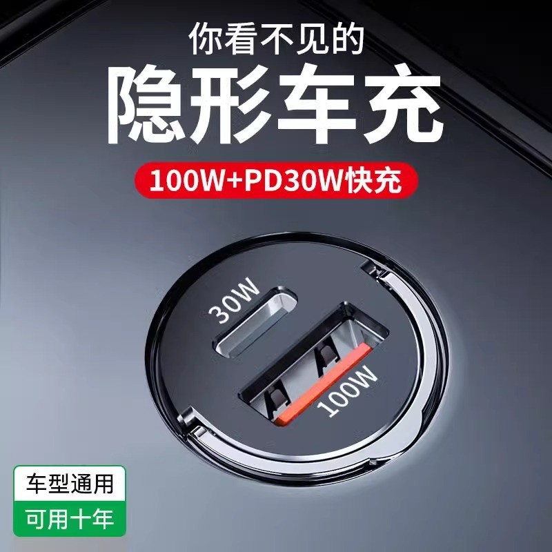 100W Car Charger 66W Super Fast Charge PD30W Universal เหมาะสําหรับ Apple Android ที่มองไม่เห็น Mini