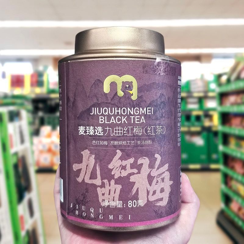 2026 รูปแบบใหม่ Mai Delong Mai Selected Jiuqu Red Plum (ชาดํา) 80g หมักเบเกอรี่ Craftsmanship Tea So