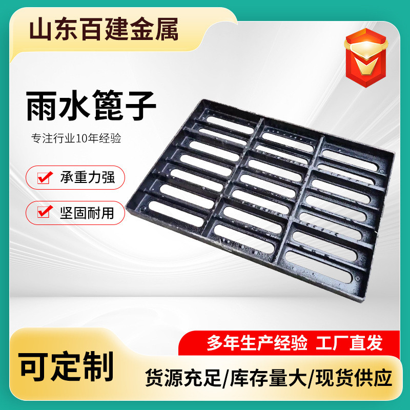 Ball Ink Cast Iron Grate Cover Plate Rain Cover Plate Cast Iron Rain Grate Drain Grate Cover Plate R