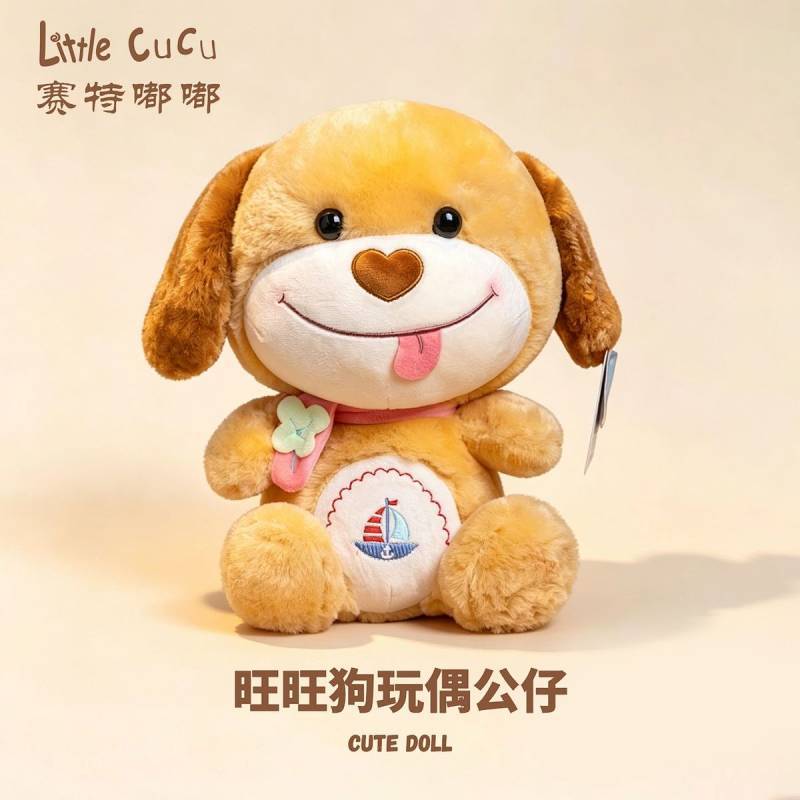 Wangwang Puppy Doll Plush Toy Gift Wangwang Puppy Doll Plush Toy Gift ibVj