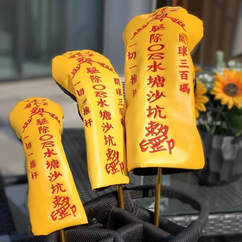 防OB高尔夫球杆套杆头套保护套通用一号木球道木铁木杆套golf用品
