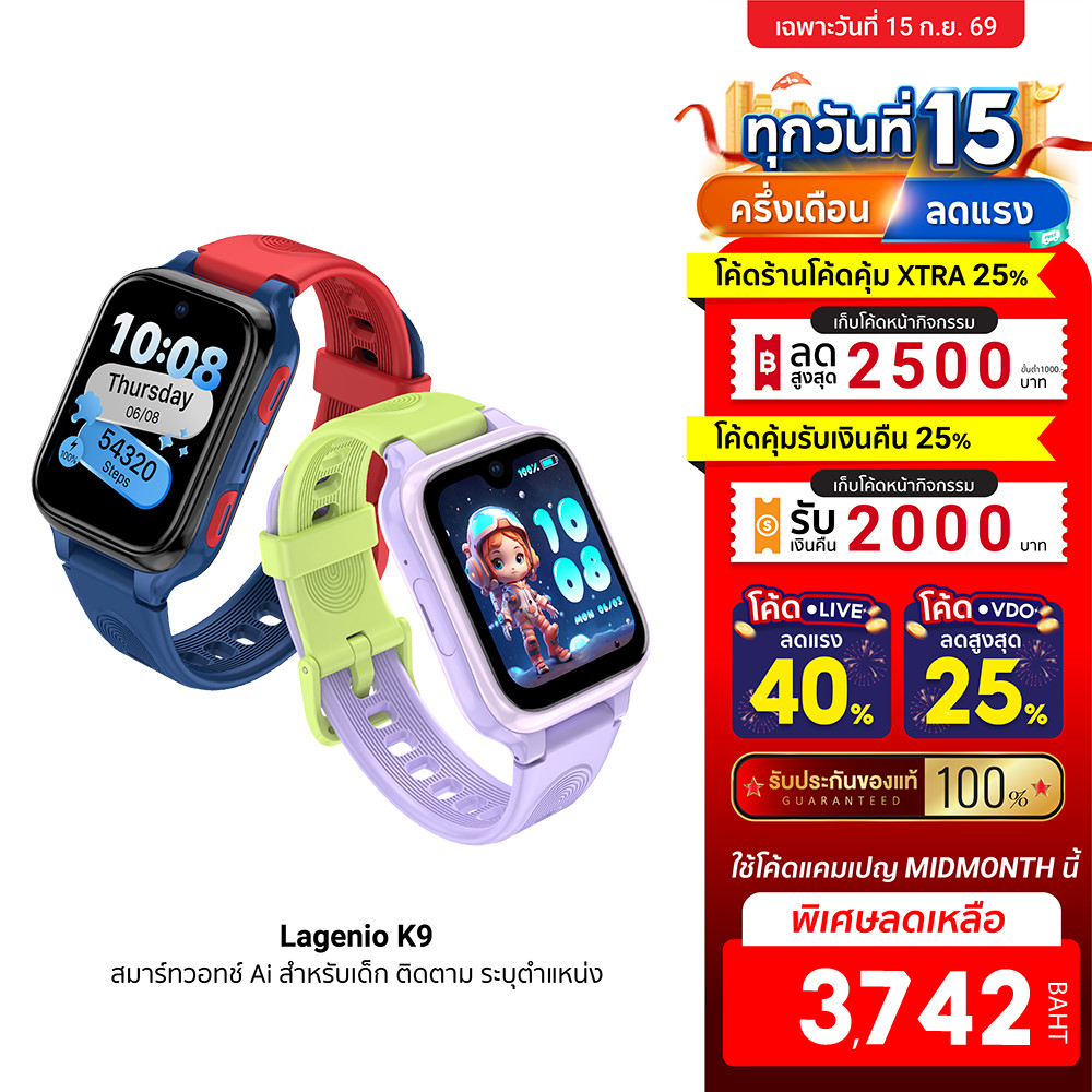 [ลดเหลือ 3742] Lagenio Watch Phone K9 Ai นาฬิกาสมาร์ทวอทช์ สำหรับเด็ก ติดตาม ระบุตำแหน่ง กล้อง 5MP ว