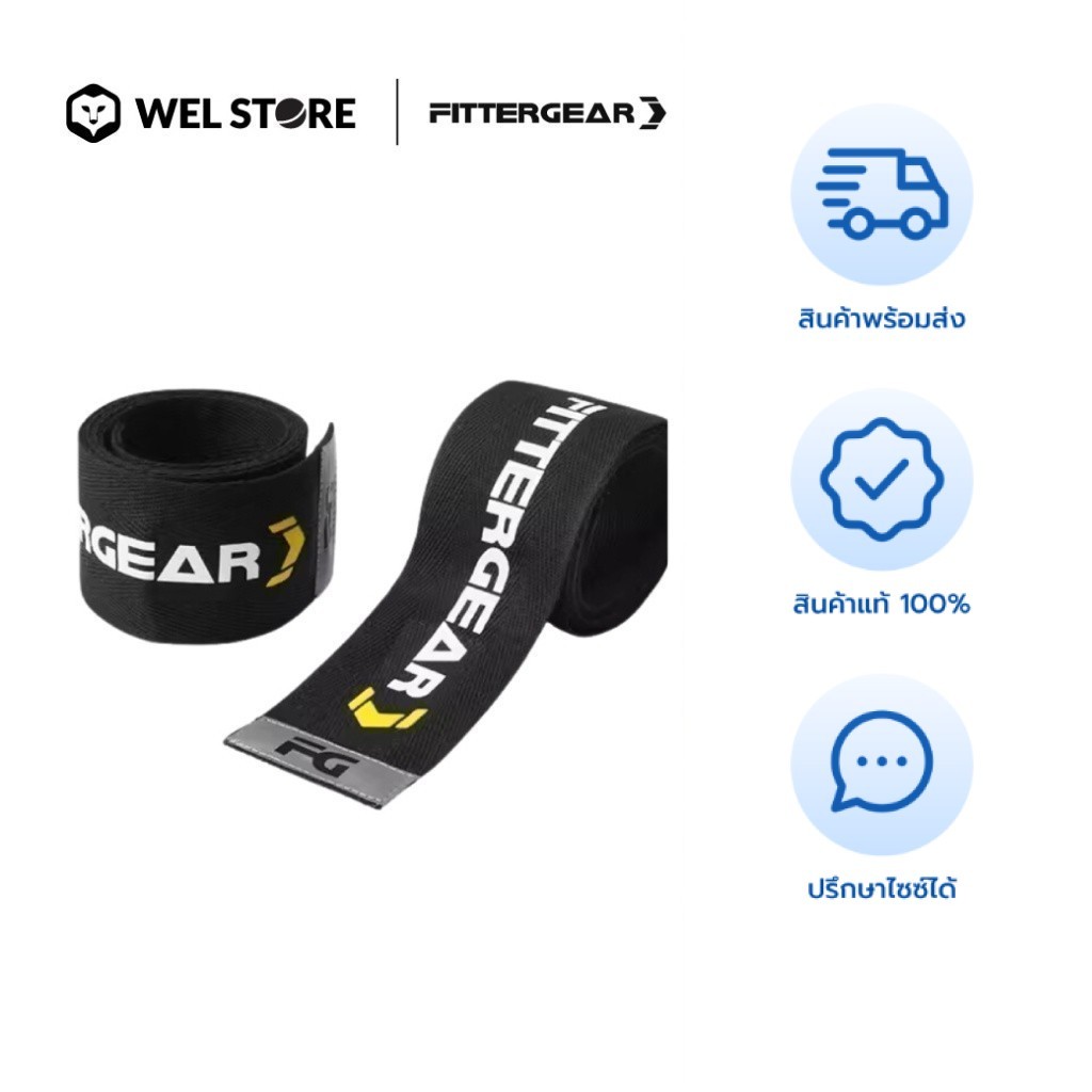 WELSTORE FITTERGEAR สายรัดข้อมือฟิตเนส WRIST WRAPS (CF) สายรัดกีฬาสำหรับรัดข้อมือยกน้ำหนัก