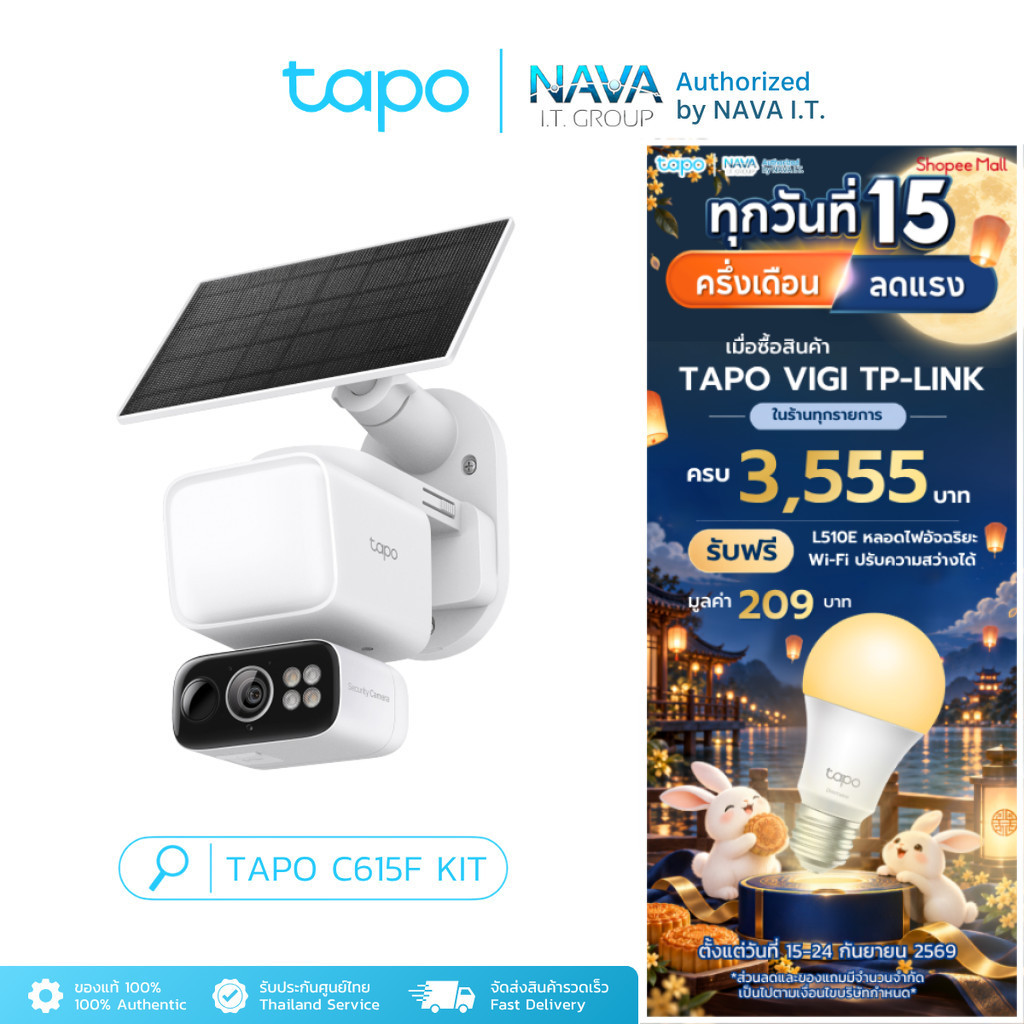 TAPO C615F KIT ชุดกล้องวงจรปิดแบบแพน/เอียงพร้อมไฟส่องสว่างพลังงานแสงอาทิตย์