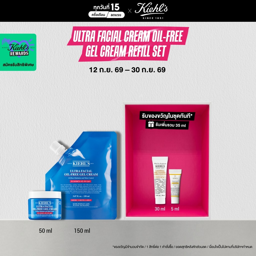 [REFILL SET] KIEHL'S ULTRA FACIAL OIL-FREE GEL CREAM 50ML & ULTRA FACIAL OIL-FREE GEL REFILL POUCH 1