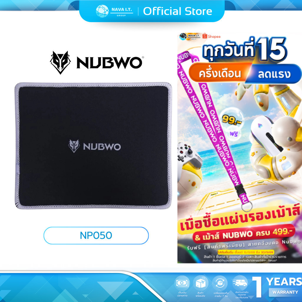 (มีส่งด่วน)  NUBWO MOUSE PAD NP050 - สีดำ