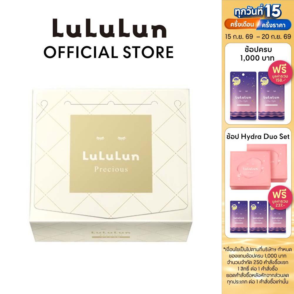 (แพ็ค 32 แผ่น) LuLuLun Precious Clear Face Mask ลูลูลูน แผ่นมาสก์หน้า สูตรผิวกระจ่างใส ลดริ้วรอย พรีเชียส เคลียร์