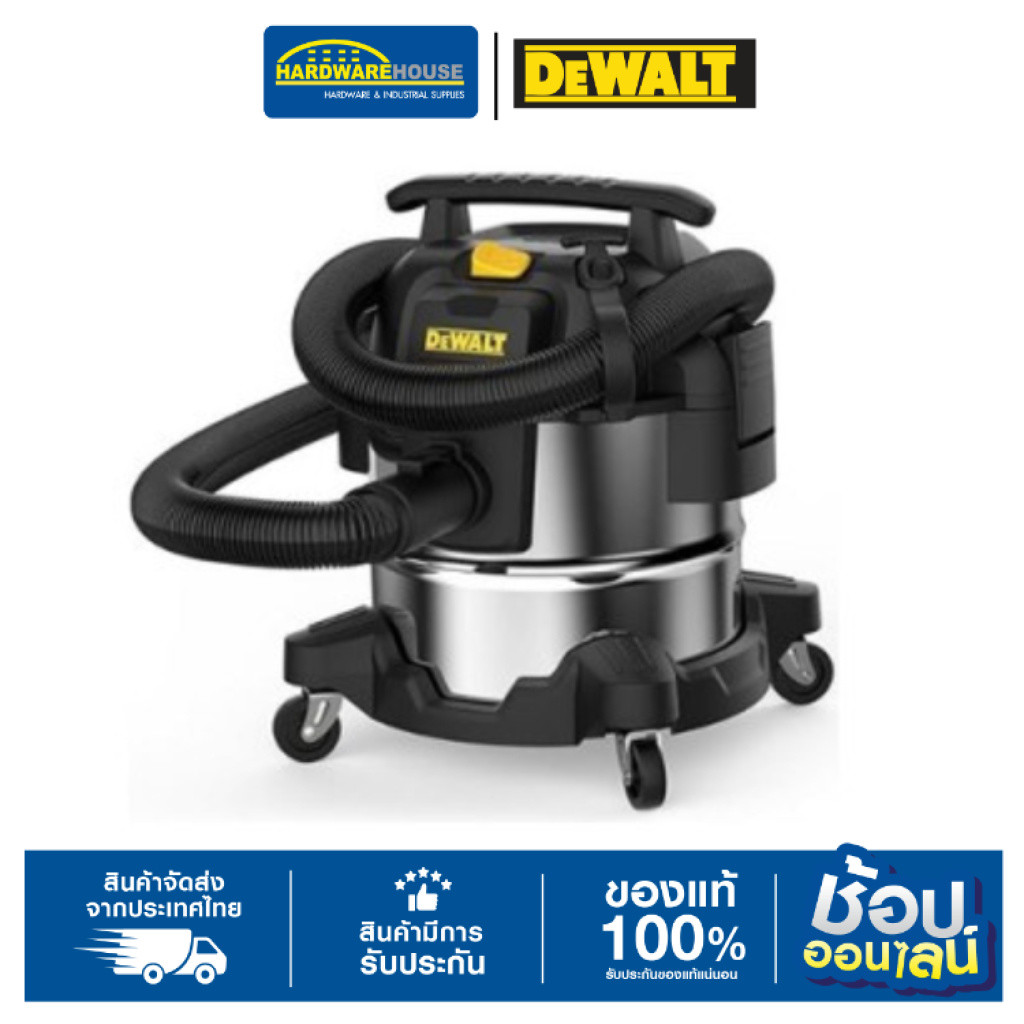DEWALT เครื่องดูดฝุ่น/น้ำ 25L DXV25S-QT