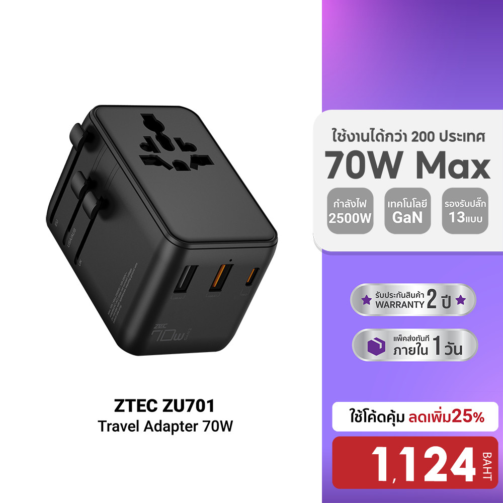 ZTEC ZU701 Travel Adapter 70W หัวแปลงปลั๊กไฟ พร้อมสายชาร์จในตัว รองรับแรงดันไฟทั่วโลก -2Y