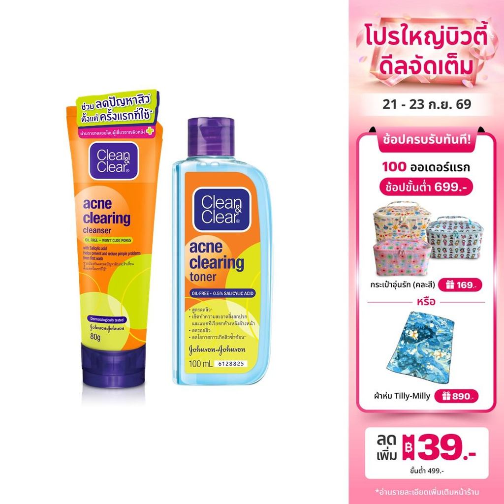 คลีน แอนด์ เคลียร์ เจลล้างหน้า แอคเน่ เคลียรื่ง คลีนเซอร์ + โทนเนอร์ Clean & Clear Acne Clearing Cleanser + Toner