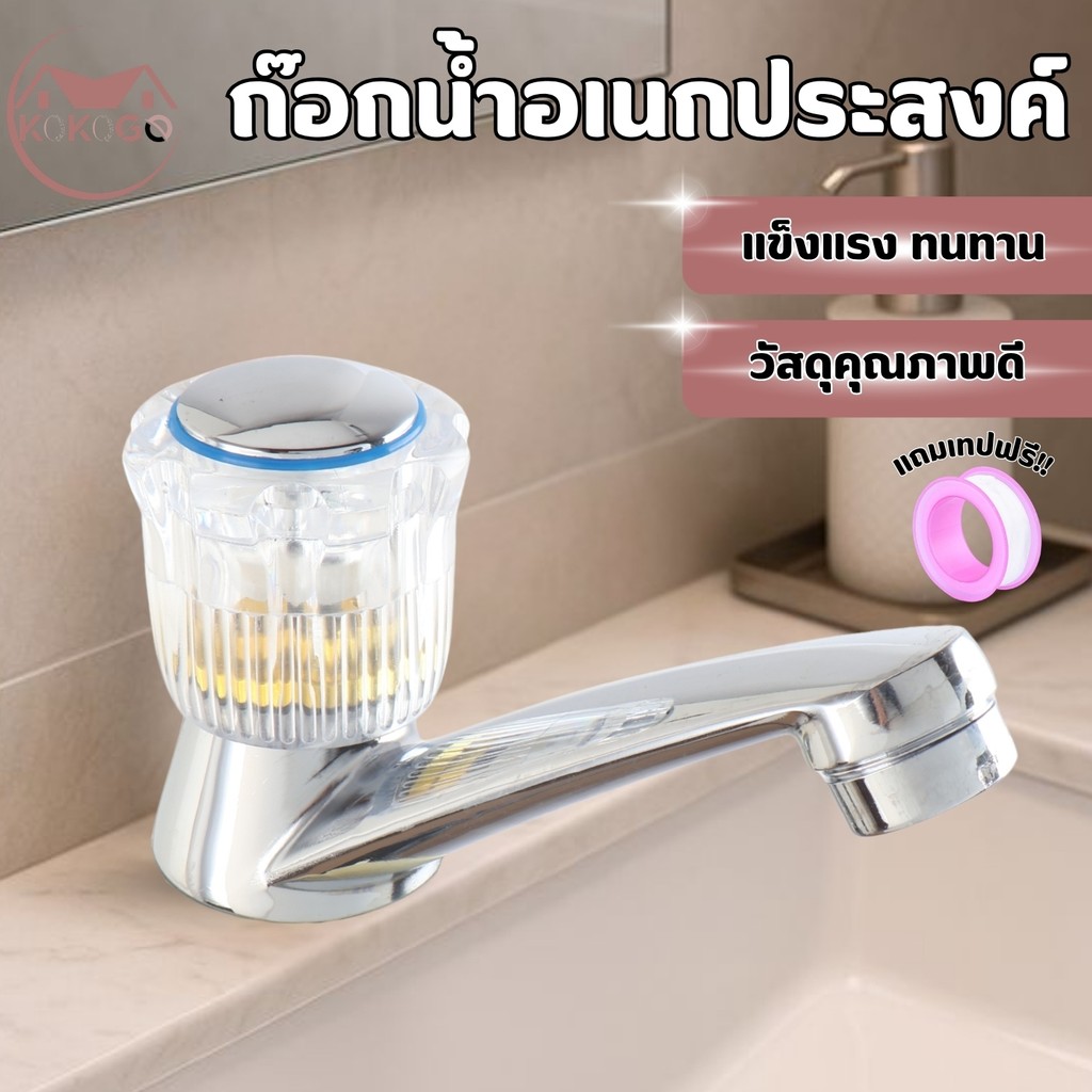 ก็อกอ่างล้างหน้า อ่างล้างมือ เซรามิกวาล์ว ชุบโครเมียม เงางาม มันวาว หัวแก้ว ทนทาน แข็งแรง พร้อมส่ง