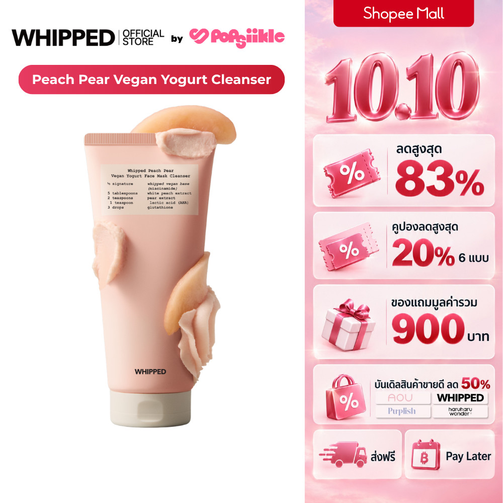 WHIPPED Peach Pear Vegan Yogurt Pack Cleanser คลีนเซอร์โยเกิร์ตวีแกน สูตรพีช-แพร์ (รับฟรี Puff)