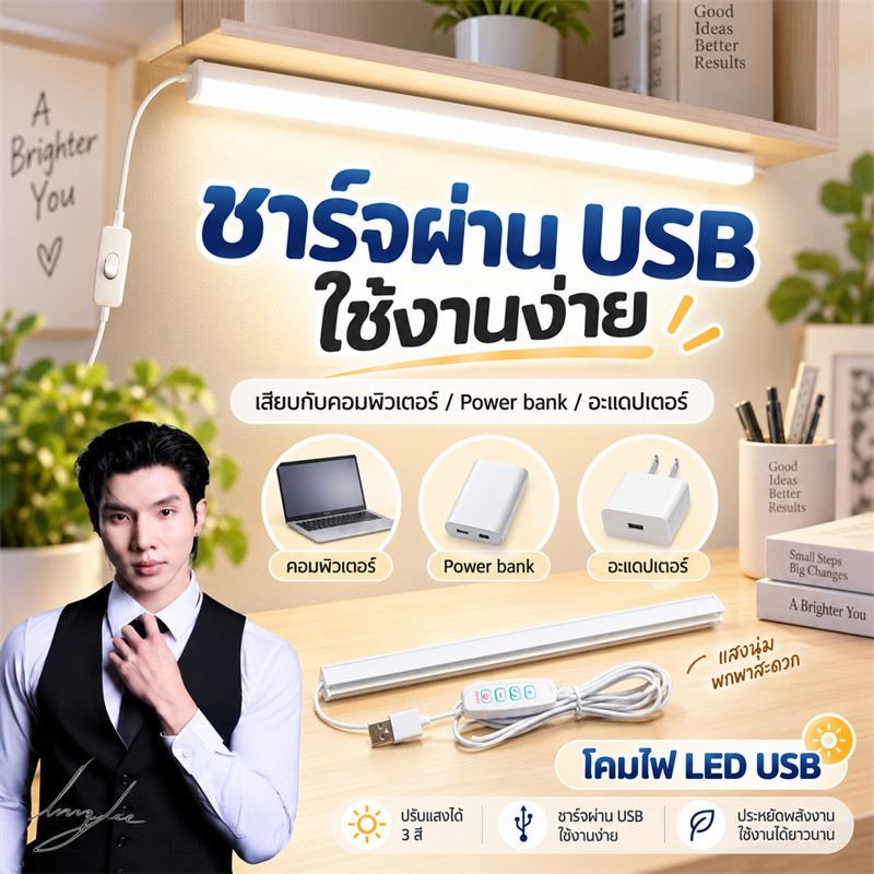 หลอดไฟ led USB 3สี 45CM Light Tubes ไฟติดห้อง หลอดไฟยาว T8 หลอดไฟติดผนัง ฟลูออเรสเซนต์ ไฟอ่านหนังสือ