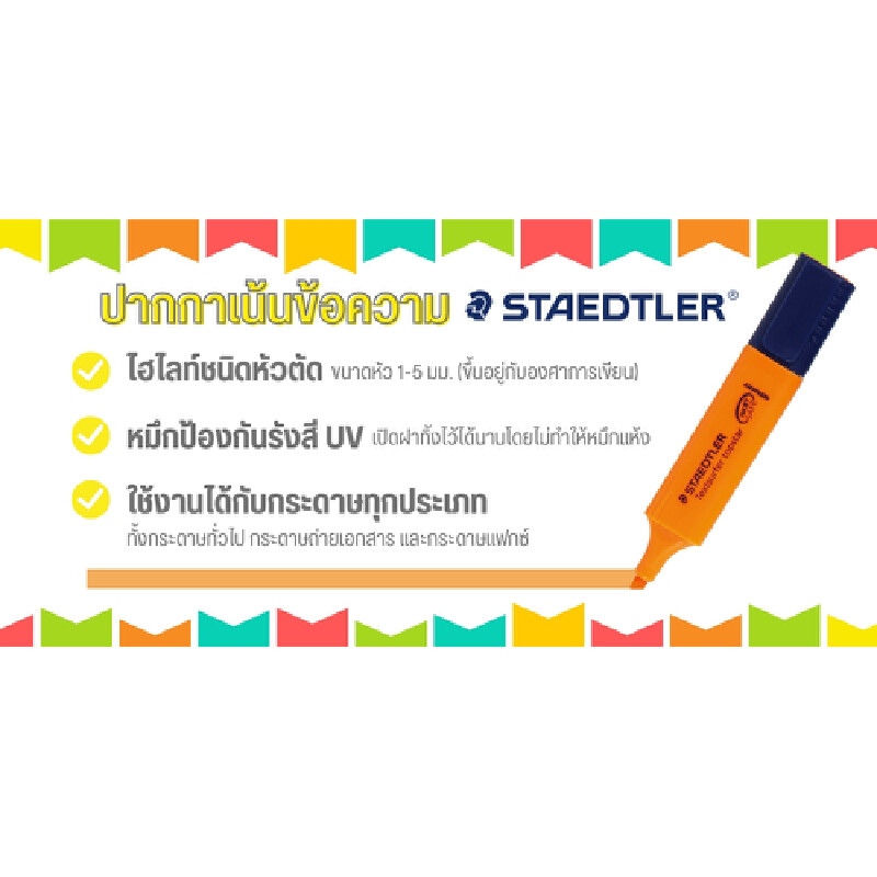 STAEDTLER ปากกาเน้นข้อความ รุ่น 364 สีส้ม — صورة 3