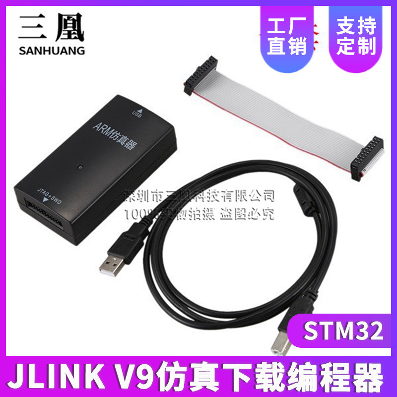 JLINK V9 จําลองดาวน์โหลด Programmer STM32 Microcontroller ULINK Burning J-LINK V9