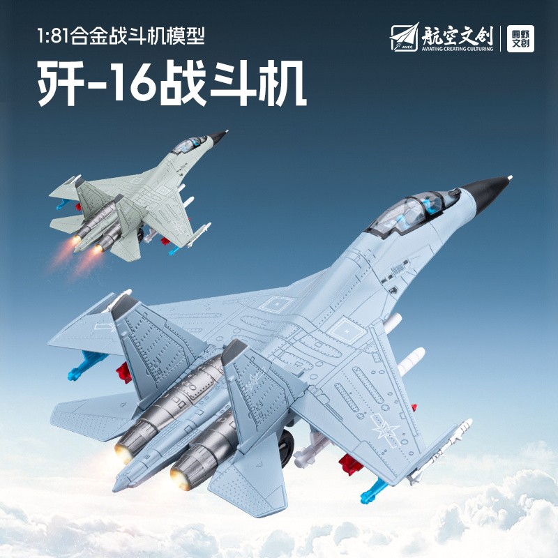 1: 81 J-16 Fighter-Box-Blue