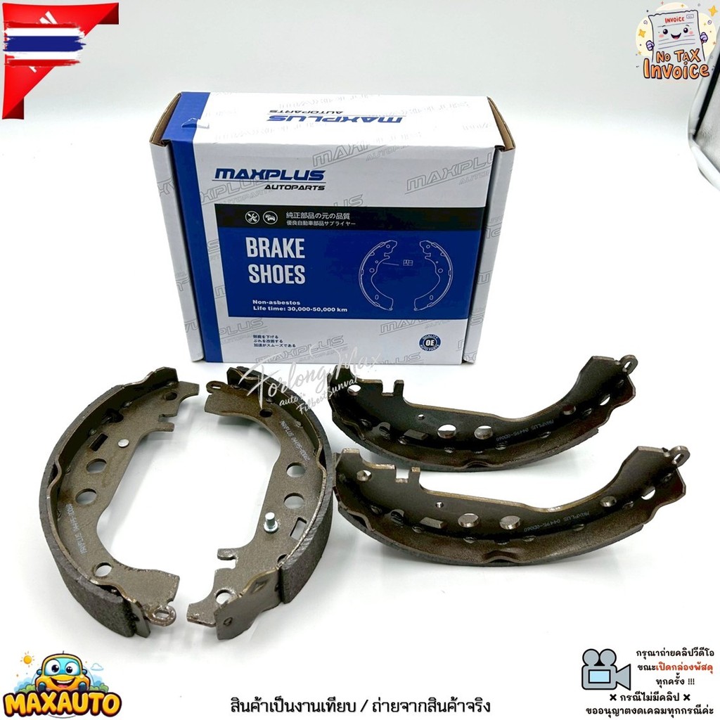 ก้ามเรค หลังDrum Toyota Vios 03-12, 13-17 Yaris 06-13 1.5L, Yaris/ATIV 1.2L 13-22, Altis 1.6/1.8L 01