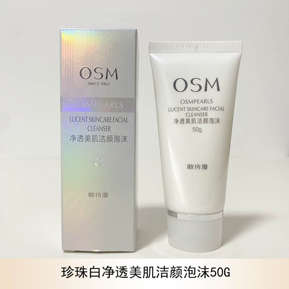 30g50G OSM OSM คลีนซิ่ง เฟเชียล คลีนเซอร์ โฟม คลีนซิ่ง/บิวตี้ฟายอิ้ง สกิน เฟเชียล คลีนเซอร์ คลีนเซอร