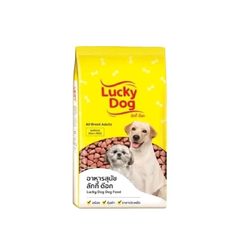 อาหารหมา Lucky Dog (ลัคกี้ด็อก) 20kg.