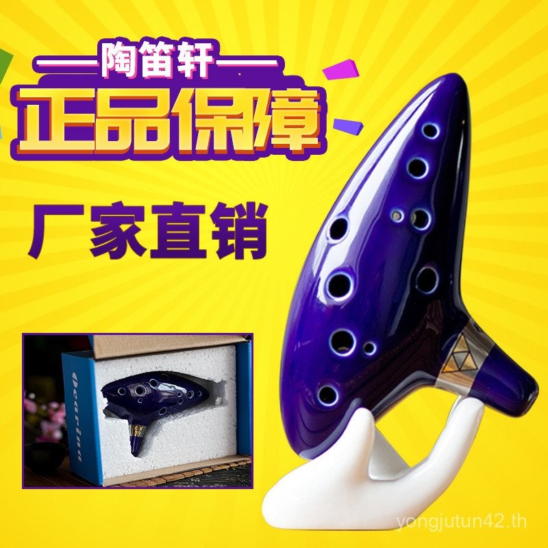 ขายร้อนเครื่องดนตรี 12 หลุม Alto C Key Ocarina Zelda Legendary Ocarina งานฝีมือ Ocarina NQIK